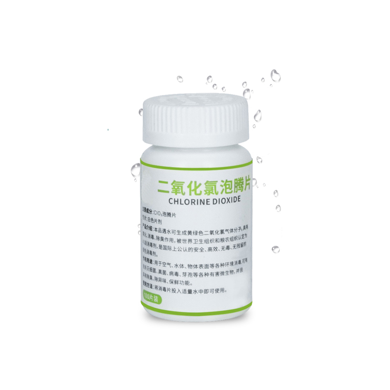 二氧化氯泡騰片