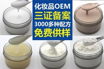 怎么找OEM化妝品生產廠家？
