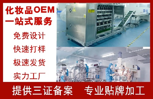 楓雅化妝品oem加工廠哪里好?