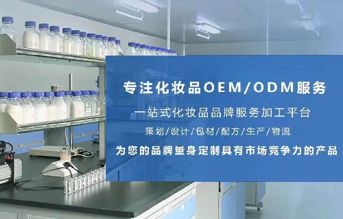 影響廣州化妝品oem代工廠價格的因素