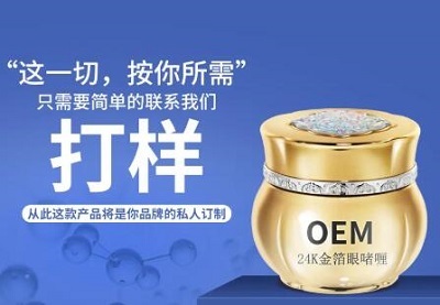 如何尋找優秀的化妝品OEM代工廠？